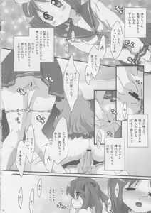 Page 13 of Motteku!? Sailor Fuku 2 - preview thumbnail