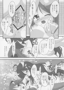 Page 16 of Motteku!? Sailor Fuku 2 - preview thumbnail