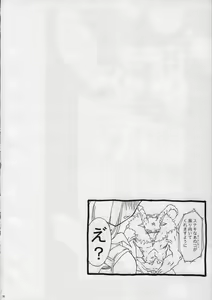 Page 17 of Sabakan. 3 ～Server to no Setsuzoku ga Cancel saremashita～ - preview thumbnail