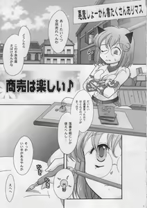 Page 4 of Sabakan. 3 ～Server to no Setsuzoku ga Cancel saremashita～ - preview thumbnail