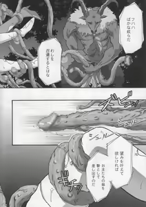 Page 5 of Sabakan. 3 ～Server to no Setsuzoku ga Cancel saremashita～ - preview thumbnail