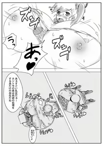 Page 21 of 膨体っ子_ラクガキ1+2 - preview thumbnail