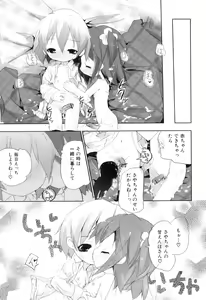 Page 134 of Futanarikko Lovers 11 - preview thumbnail