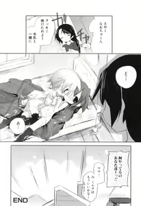 Page 135 of Futanarikko Lovers 11 - preview thumbnail