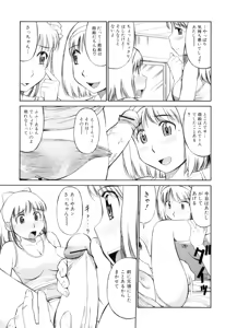 Page 140 of Futanarikko Lovers 11 - preview thumbnail