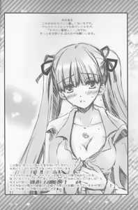Page 3 of Muttsuri nante Iwanaide Kudasai! - preview thumbnail