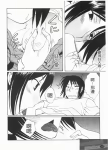 Page 110 of NatsuKano! | 夏日女友! - preview thumbnail