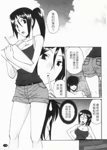 Page 181 of NatsuKano! | 夏日女友! - preview thumbnail