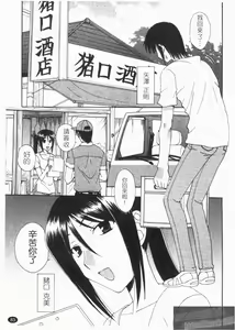 Page 85 of NatsuKano! | 夏日女友! - preview thumbnail