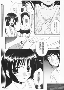 Page 93 of NatsuKano! | 夏日女友! - preview thumbnail