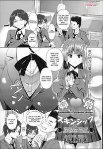 Shitei Skinship | Sister Brother Skinship — hentai manga cover on Fhentai