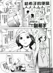 Page 122 of Misekkoshinai? | 裸裎相見好嗎? - preview thumbnail