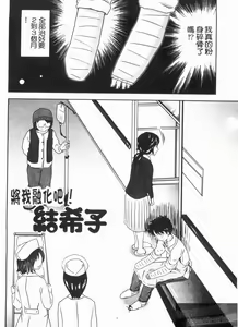 Page 123 of Misekkoshinai? | 裸裎相見好嗎? - preview thumbnail