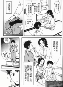 Page 126 of Misekkoshinai? | 裸裎相見好嗎? - preview thumbnail