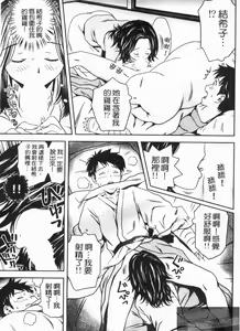 Page 134 of Misekkoshinai? | 裸裎相見好嗎? - preview thumbnail