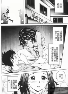 Page 135 of Misekkoshinai? | 裸裎相見好嗎? - preview thumbnail