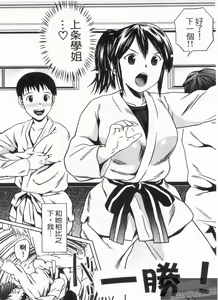 Page 143 of Misekkoshinai? | 裸裎相見好嗎? - preview thumbnail