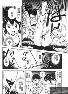 Page 147 of Misekkoshinai? | 裸裎相見好嗎? - preview thumbnail