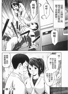Page 159 of Misekkoshinai? | 裸裎相見好嗎? - preview thumbnail
