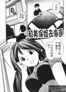 Page 22 of Misekkoshinai? | 裸裎相見好嗎? - preview thumbnail