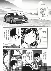 Page 23 of Misekkoshinai? | 裸裎相見好嗎? - preview thumbnail