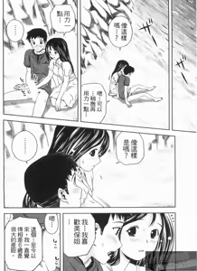 Page 31 of Misekkoshinai? | 裸裎相見好嗎? - preview thumbnail