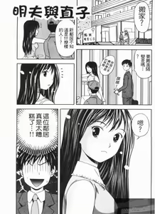 Page 42 of Misekkoshinai? | 裸裎相見好嗎? - preview thumbnail