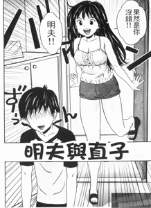Page 43 of Misekkoshinai? | 裸裎相見好嗎? - preview thumbnail