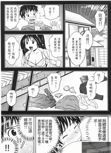 Page 52 of Misekkoshinai? | 裸裎相見好嗎? - preview thumbnail
