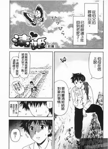 Page 64 of Misekkoshinai? | 裸裎相見好嗎? - preview thumbnail