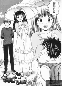 Page 65 of Misekkoshinai? | 裸裎相見好嗎? - preview thumbnail
