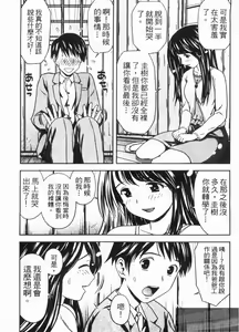 Page 8 of Misekkoshinai? | 裸裎相見好嗎? - preview thumbnail