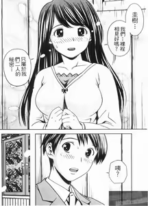 Page 9 of Misekkoshinai? | 裸裎相見好嗎? - preview thumbnail