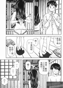 Page 10 of Misekkoshinai? | 裸裎相見好嗎? - preview thumbnail