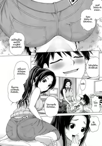 Page 4 of Ahhn ♥ Balance - preview thumbnail