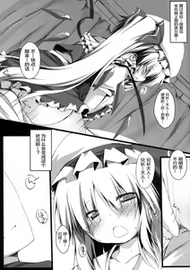 Page 3 of Flan no Omocha - preview thumbnail