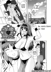 Imokoi Musou — hentai manga cover on Fhentai