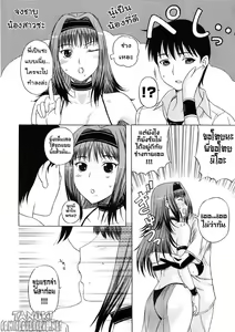 Page 6 of Imokoi Musou - preview thumbnail