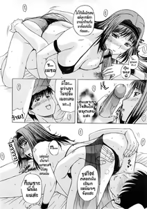 Page 10 of Imokoi Musou - preview thumbnail