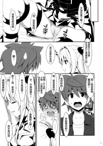 Page 29 of Usotsuki no Koi - preview thumbnail