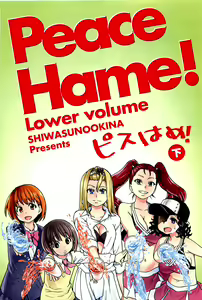 Page 6 of Peace Hame! Ge - preview thumbnail
