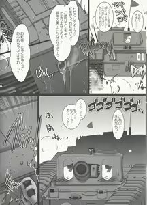 Page 7 of GirlPan Sensha Doku Hon - preview thumbnail