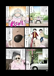 Page 4 of Netori Oji-san ~Seijunha Joshikousei Tobe Miho Hen~ - preview thumbnail