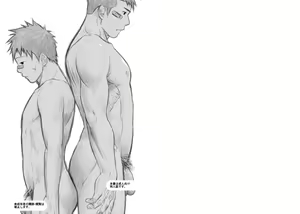 Page 2 of Itai Itai Itai. 1 - preview thumbnail