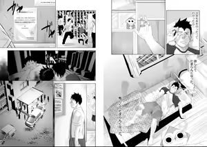 Page 4 of Itai Itai Itai. 2 - preview thumbnail