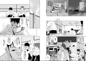 Page 5 of Itai Itai Itai. 2 - preview thumbnail