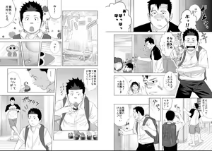 Page 8 of Itai Itai Itai. 2 - preview thumbnail