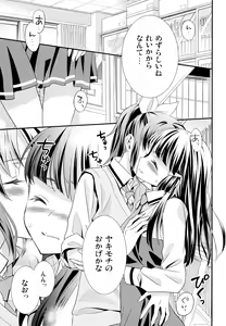 Page 15 of Kuchibiru Toiki - preview thumbnail