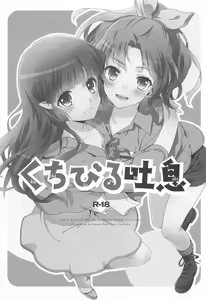 Page 3 of Kuchibiru Toiki - preview thumbnail
