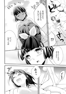Page 14 of Fuwafuwa Ofuro Ecchi - Sweet Bath Time - preview thumbnail